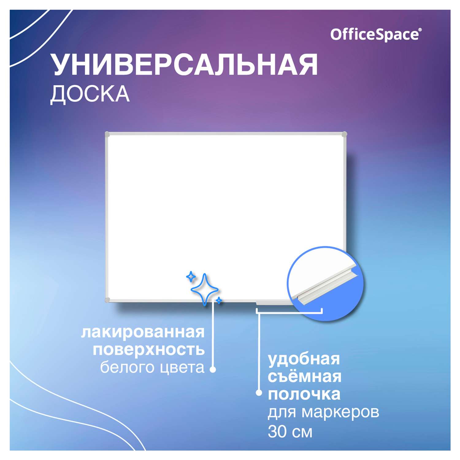 Доска OfficeSpace магнитно-маркерная алюминиевая рамка Slim - фото 5