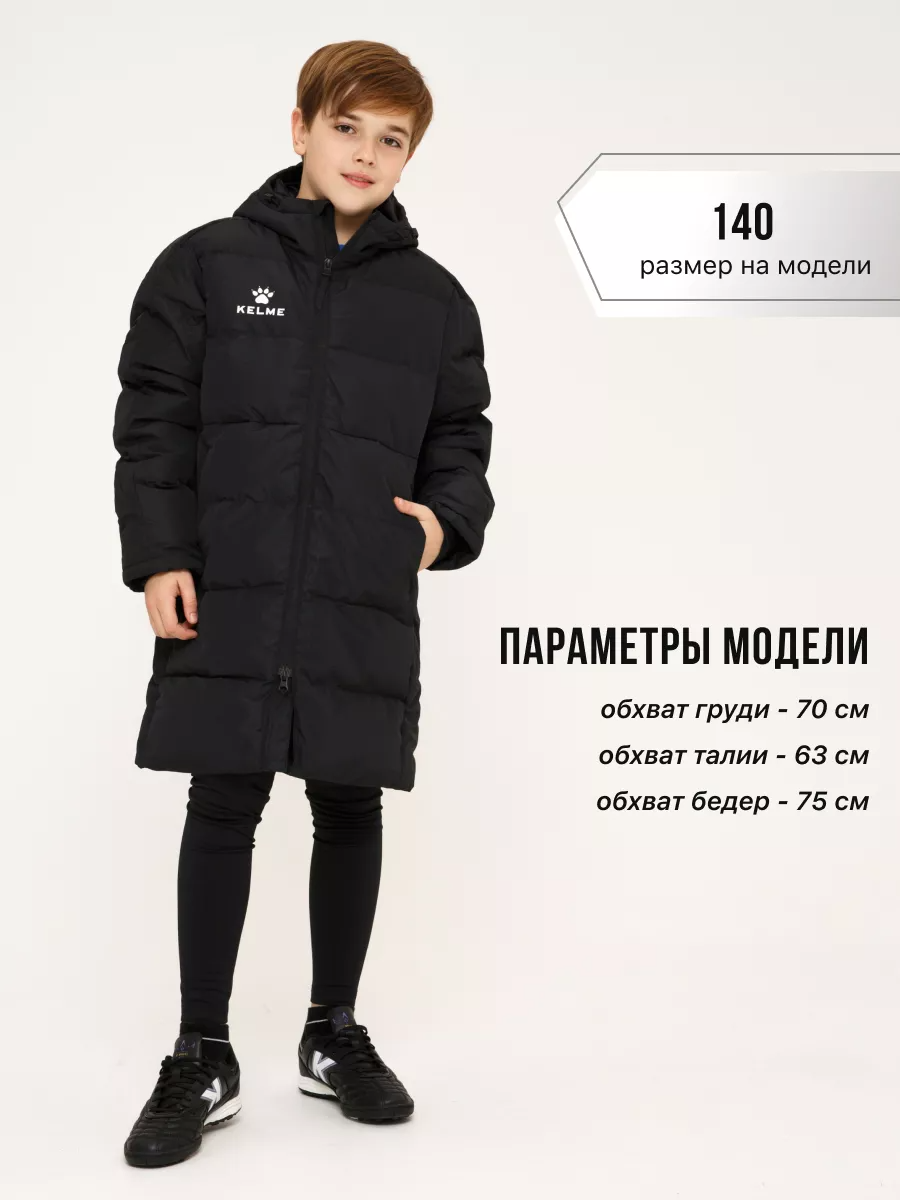 Пуховик KELME 8261MF3014-000 - фото 9