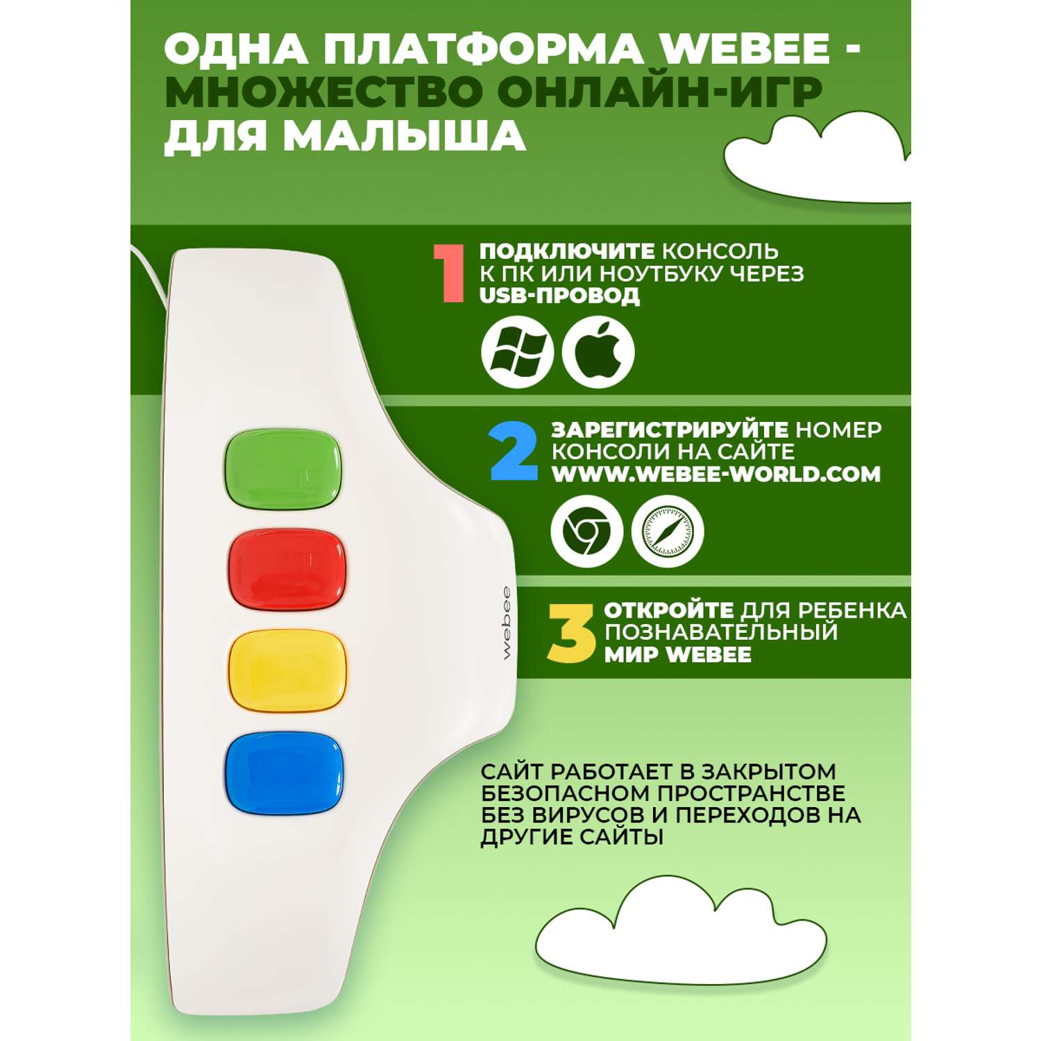 Игрушка Webee детский развивающий компьютер 30 игр W3 - фото 5