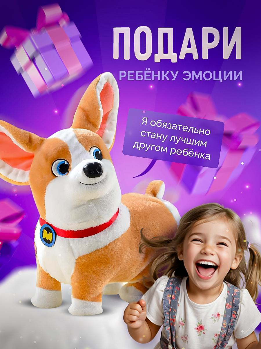 Интерактивная игрушка SHARKTOYS собачка Синабон - фото 10