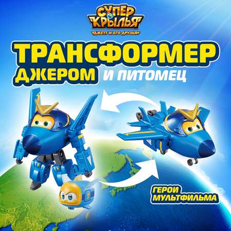 Набор Super Wings Джером с питомцем EU770443