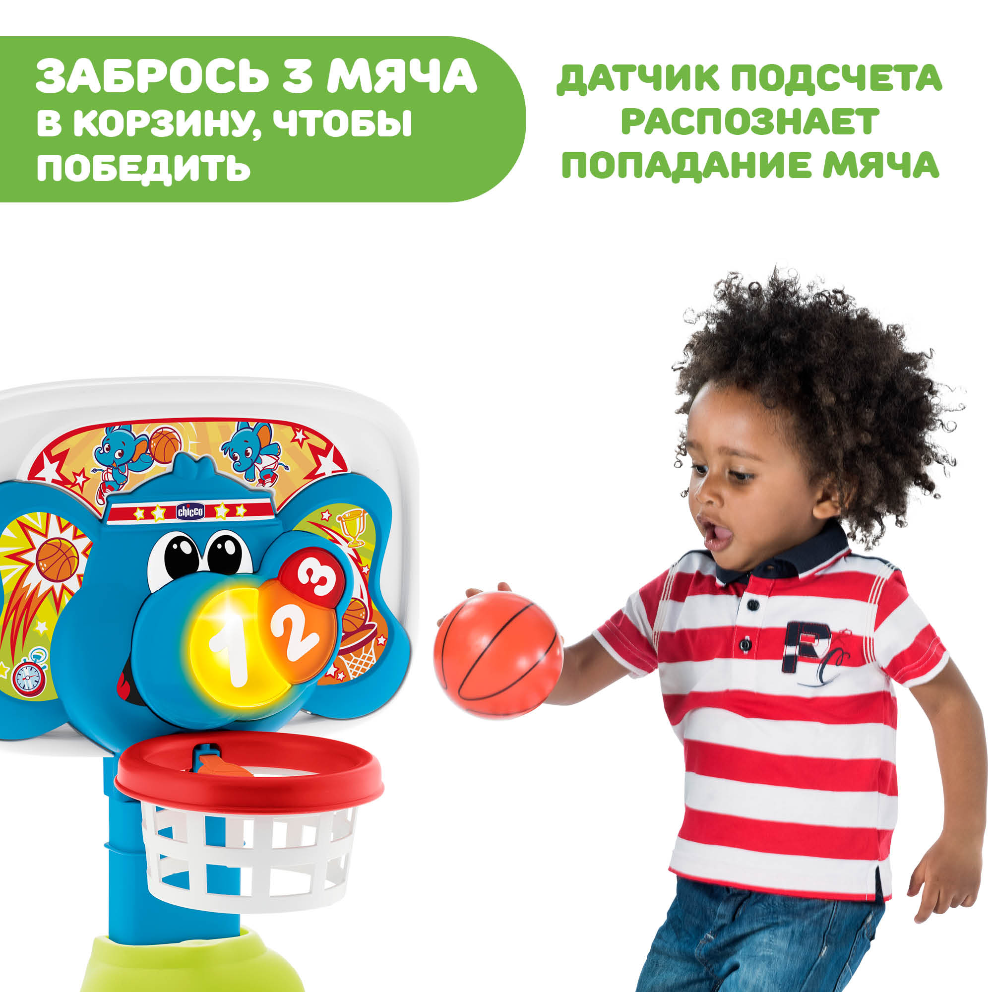 Игрушка CHICCO Развивающая игровой центр Баскетбольная лига - фото 3