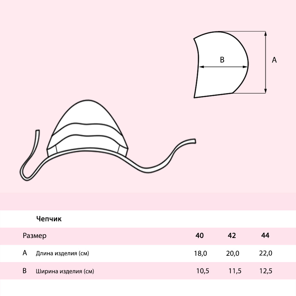 Чепчик Ивбэби 01588/розовый - фото 5
