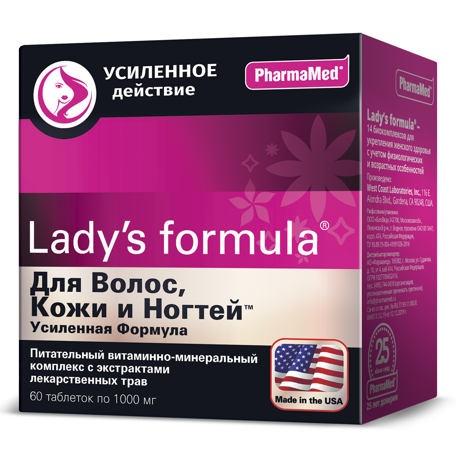 Биологически активная добавка Ladys formula Для волос кожи и ногтей усиленная формула 60таблеток - фото 1