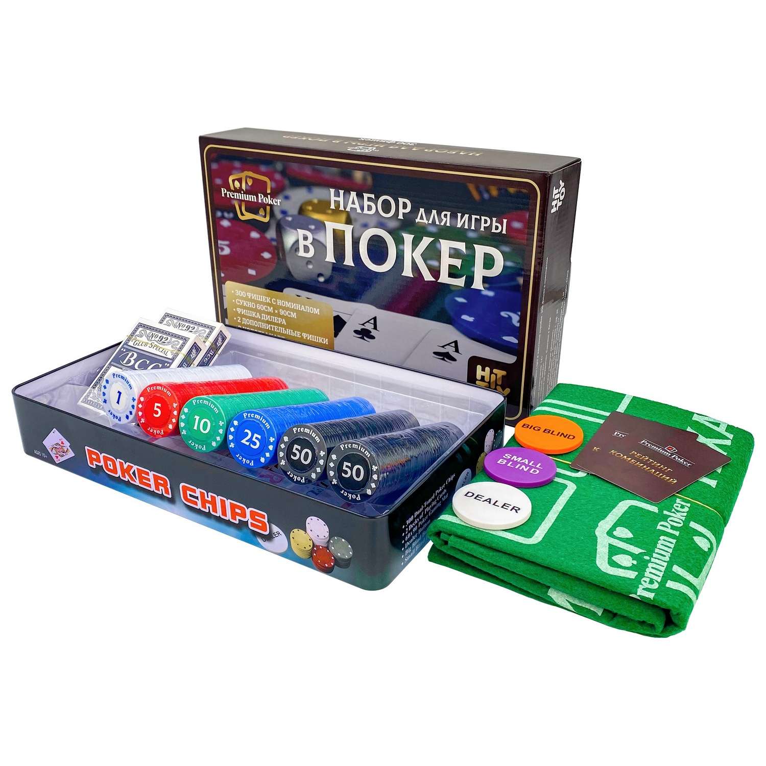 Покерный набор HitToy Holdem Light 300 фишек с номиналом в жестяной коробке c картами и сукном - фото 1