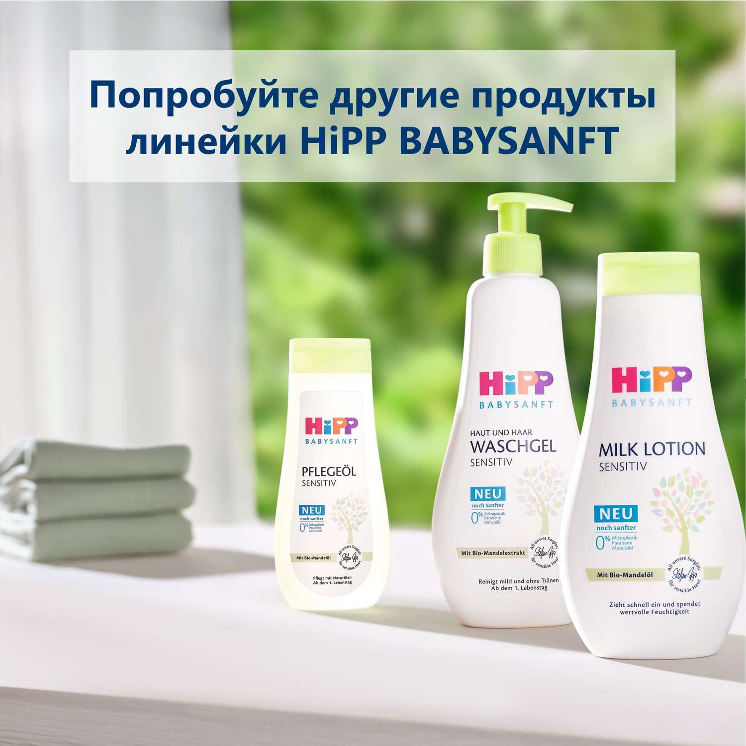 Шампунь HiPP Babysanft без слёз для чувствительной кожи головы 200мл - фото 7