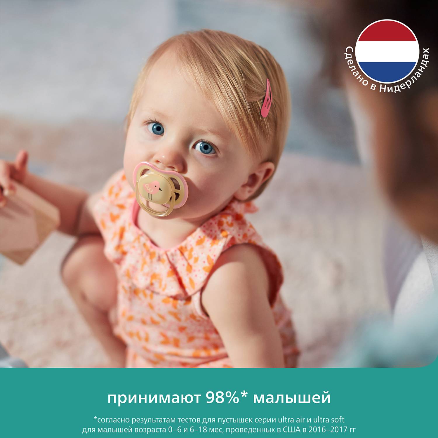 Пустышка Philips Avent Ultra Air с рисунком +футляр для стерилизации 6-18месяцев 2шт SCF343/22 - фото 3