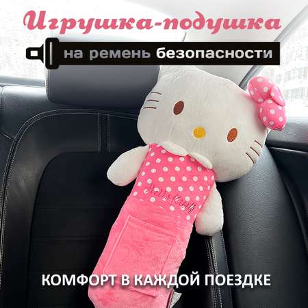 Подушка для путешествий Territory игрушка на ремень безопасности Hello Kitty розовый