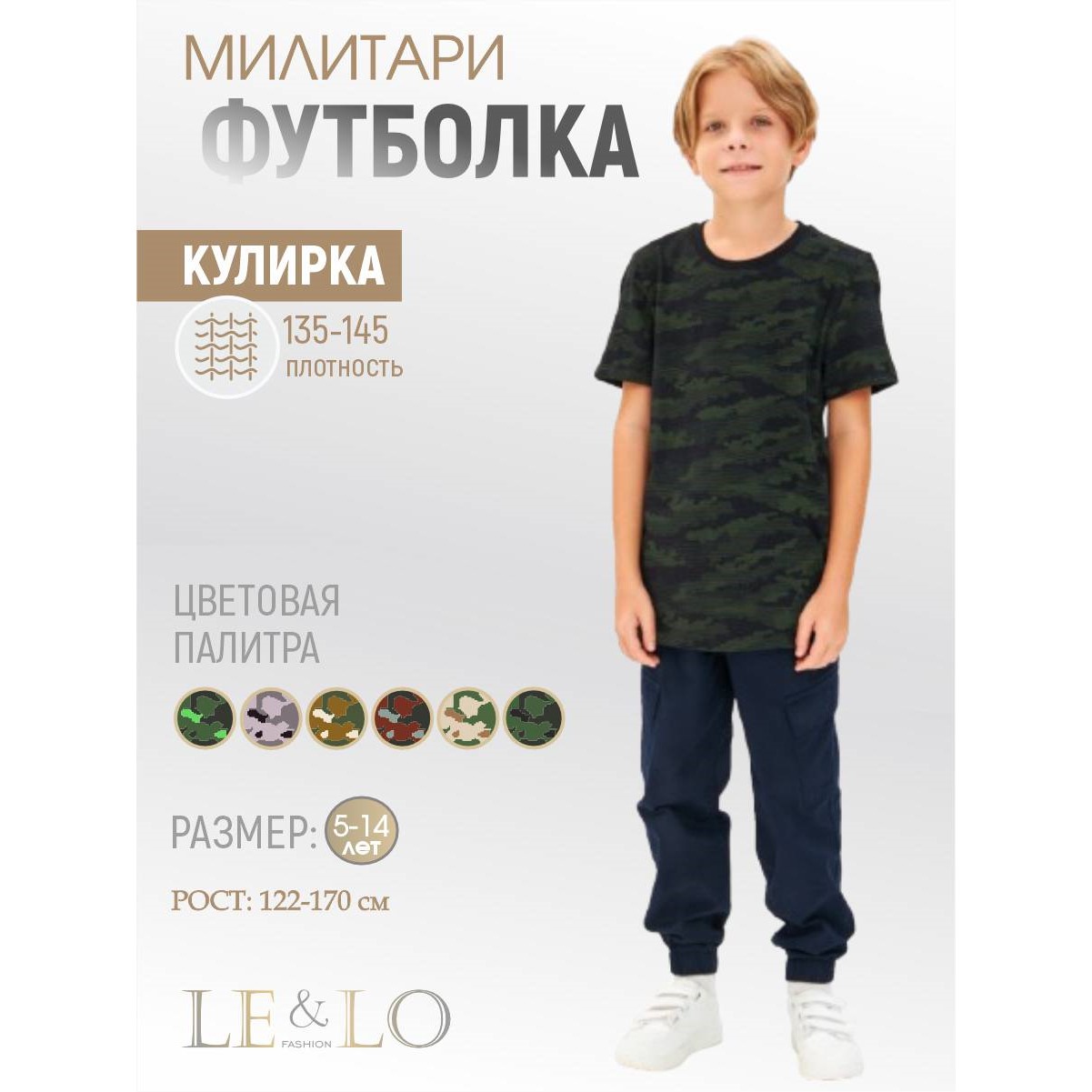 Футболка LELO KIDS LELO-419cerniy - фото 2