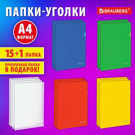 Папка-уголок Brauberg А4
