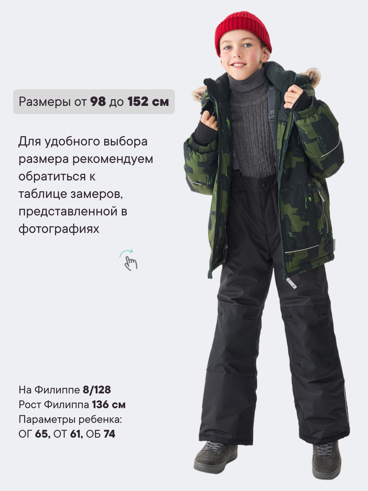 Куртка и брюки Premont WP322706DARKGREEN - фото 4