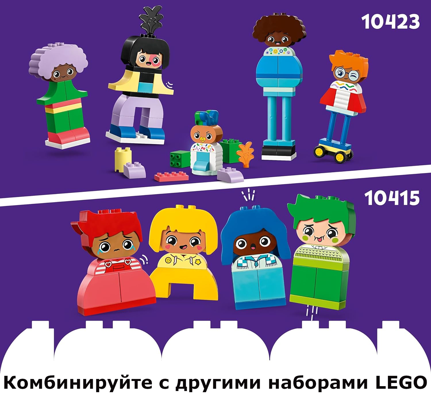 Конструктор LEGO DUPLO Большие чувства и эмоции 10415 - фото 6