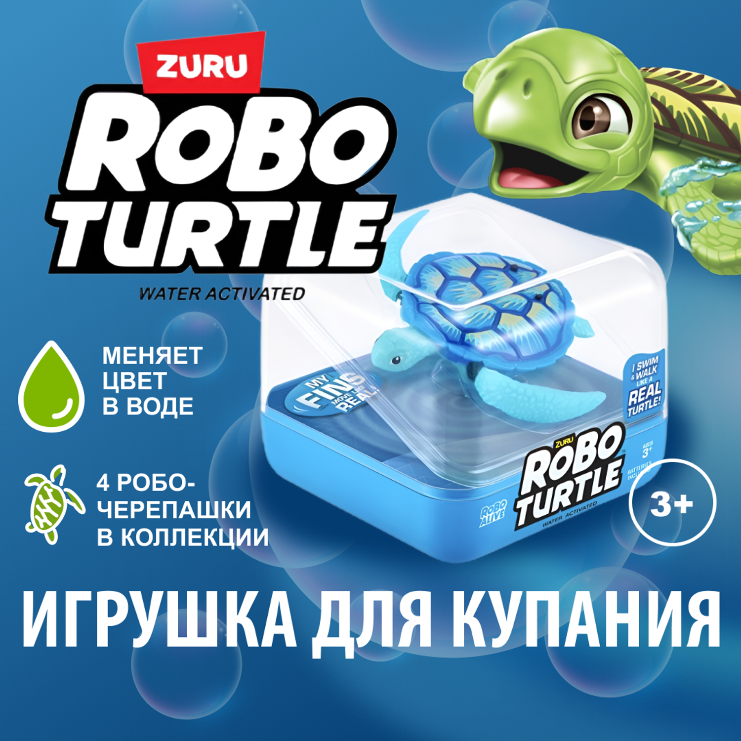 Игрушка Robo Alive Robo Черепаха в ассортименте 7192UQ3 - фото 1
