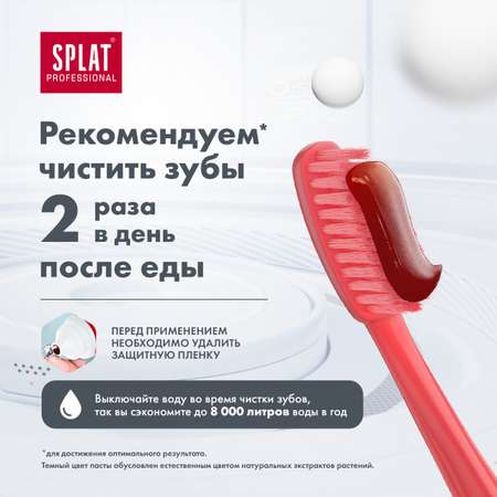 Зубная паста Splat отбеливающая Актив для здоровья десен и комплексного ухода за полостью рта 3 шт по 100 мл