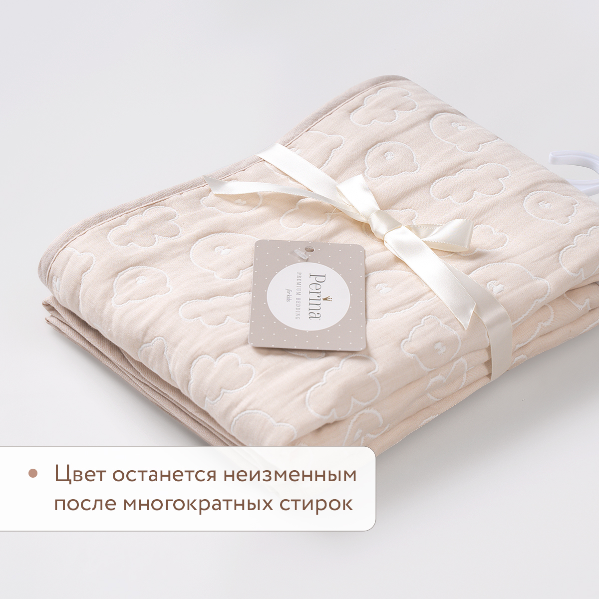 Детский плед из хлопка 110х80 Perina Soft Cotton Бежевый - фото 4