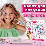 Набор для создания браслетов Lukky fashion Glassberry