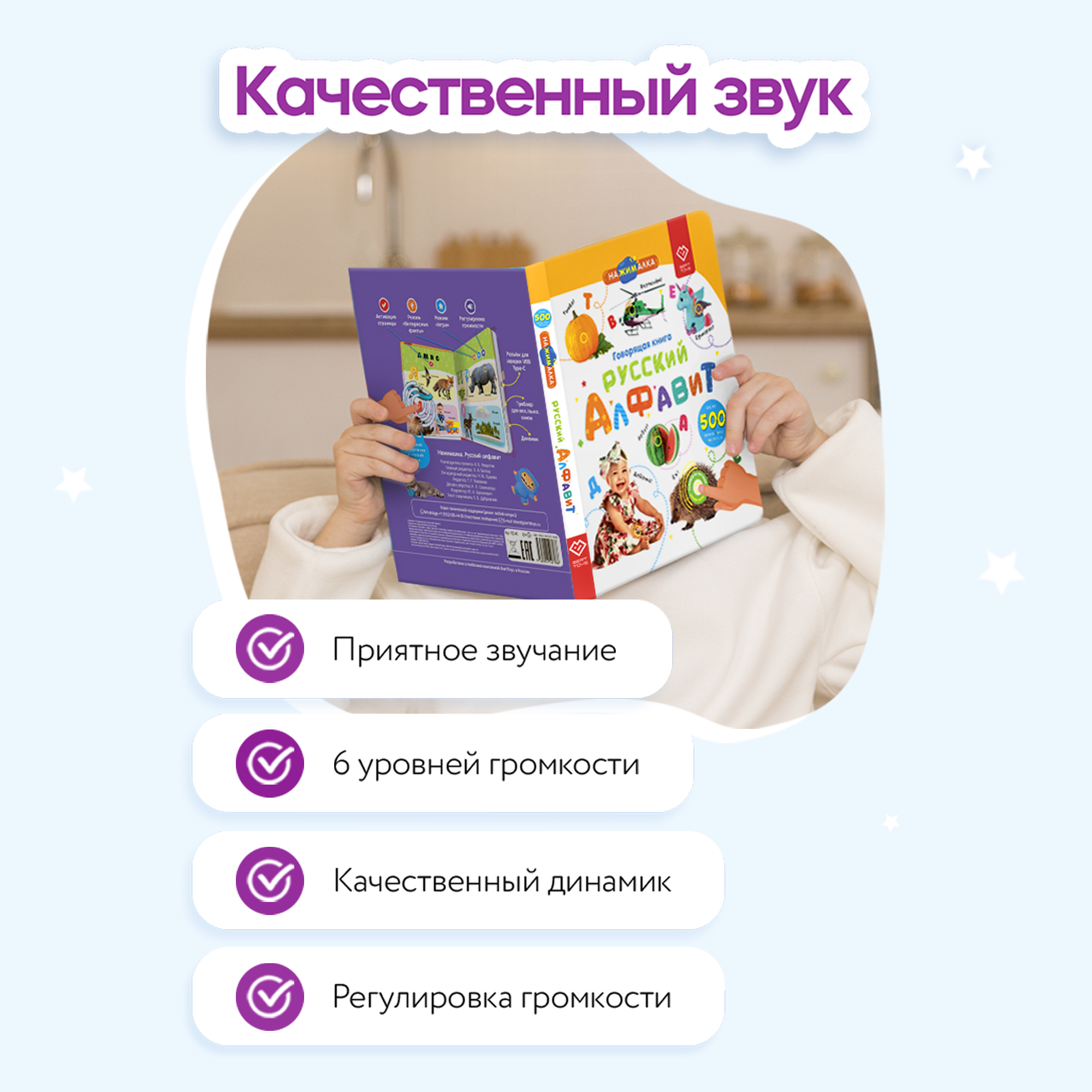 Книга BertToys электронная говорящая интерактивная Нажималка Русский алфавит - фото 9