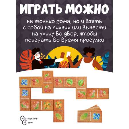 Настольная игра Нескучные игры Домино