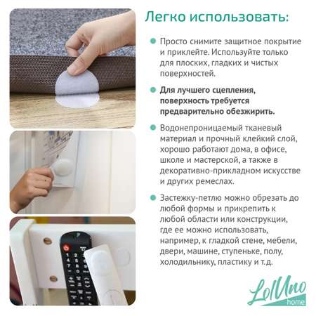 Набор липучек LolUno Home на клеевой основе Белые 5 шт