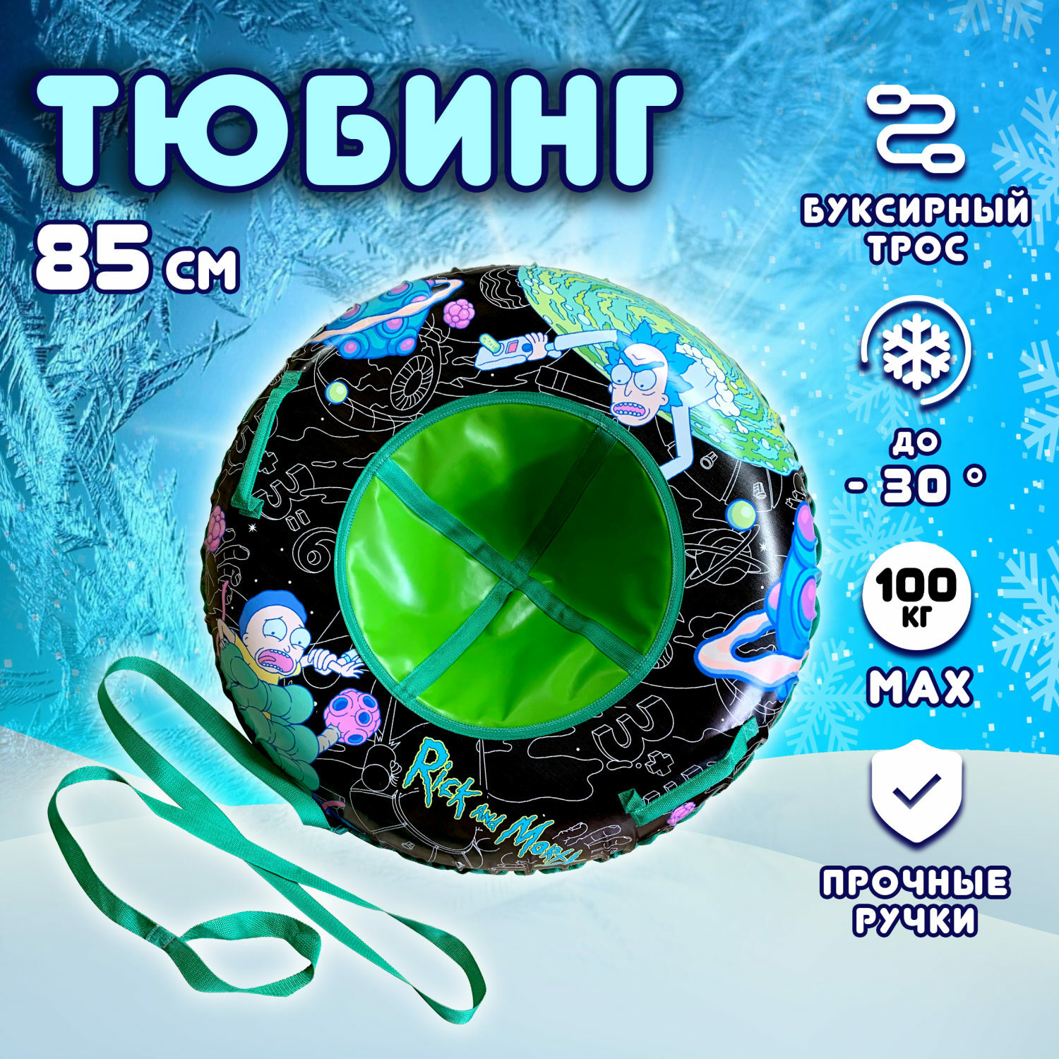 Тюбинг 1TOY 85 см - фото 1