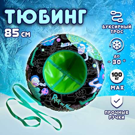 Тюбинг 1TOY Rick and Morty 85 сантиметров