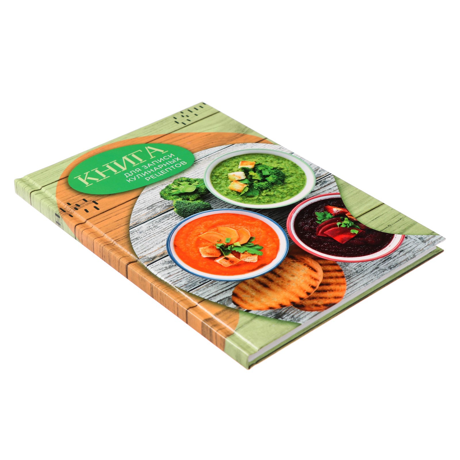 Книга Calligrata для записи кулинарных рецептов А5 80 листов «Супы» твёрдая обложка - фото 2
