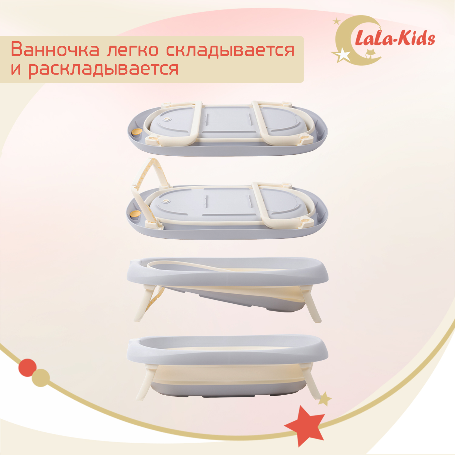 Ванна складная LaLa-Kids для купания новорожденных - фото 5