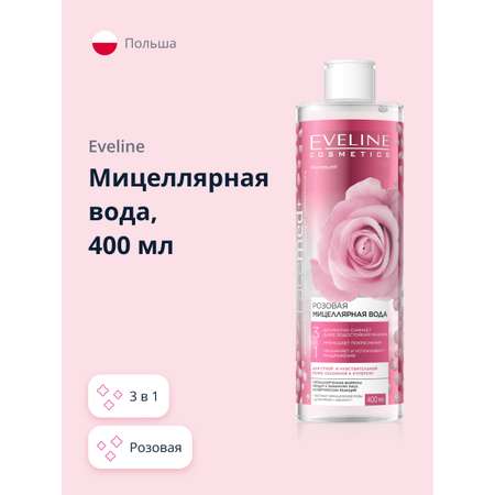 Мицеллярная вода EVELINE Facemed+ 3 в 1 розовая 400 мл