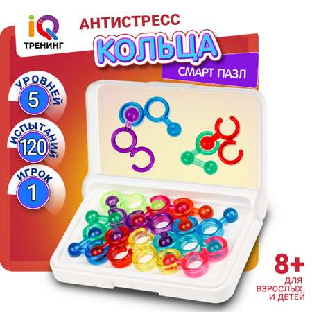 Настольная игра головоломка 1TOY IQ Тренинг «Смарт пазл Кольца» нейротренажер