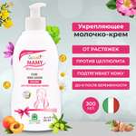 Молочко от растяжек Natura House Cucciolo Mamy Bio Natural органическое 300 мл