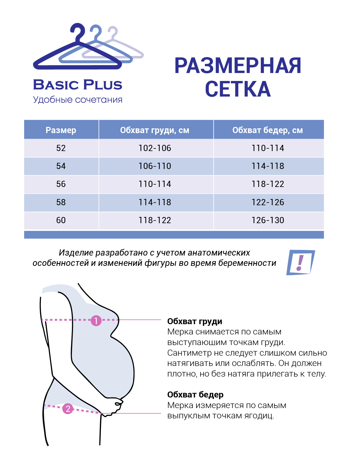 Комплект для беременных Fest П164504К(ВР) Пурпурный/белый - фото 11