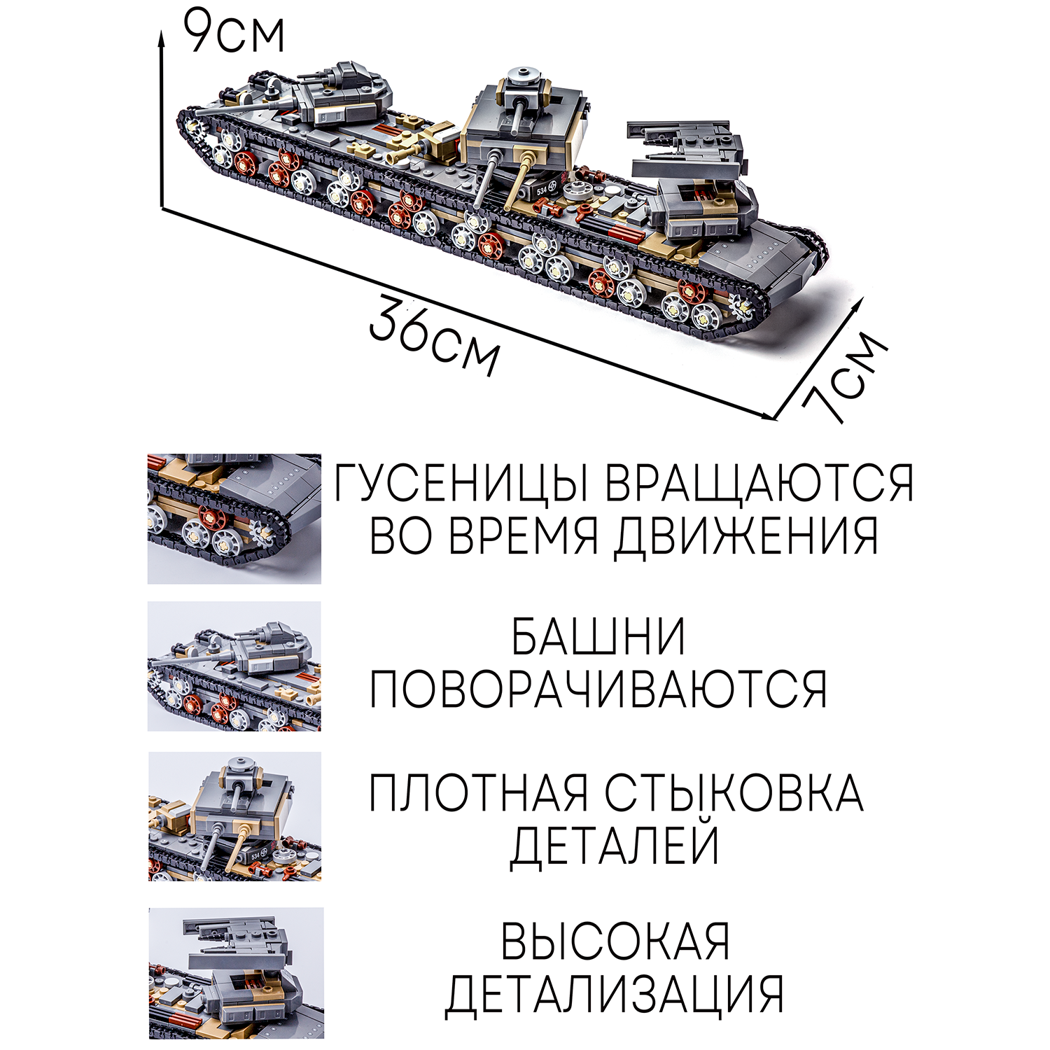 Конструктор BAZUMI Большой набор военных танков 8 в 1 с фигурками для мальчиков - фото 3