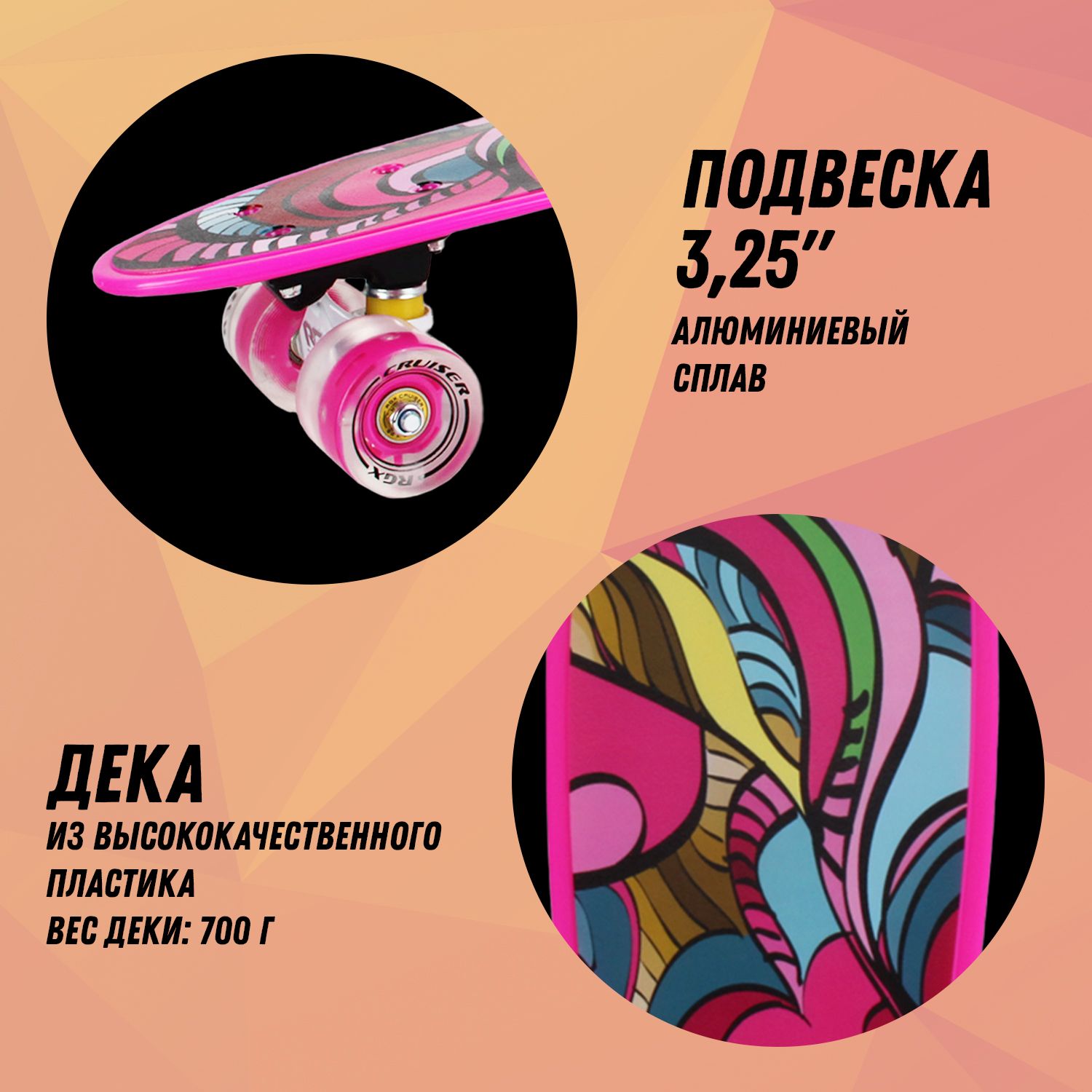 Мини-круизер RGX PNB-07 22 дюйма 205 светящиеся колеса - фото 4