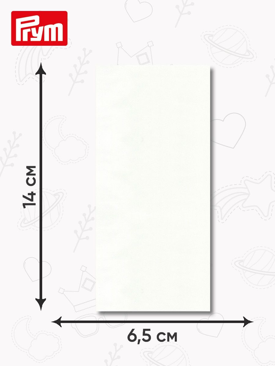 Заплатка Prym самоклеящаяся из водонепроницаемого нейлона для ткани 6.5х14 см 2 шт белый 929507 - фото 3