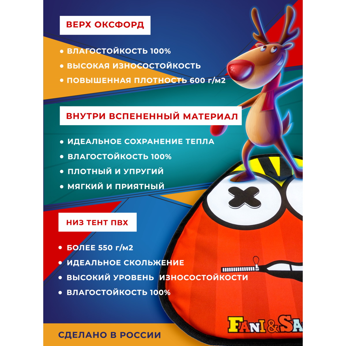 Ледянка Fani and Sani 50 см - фото 4