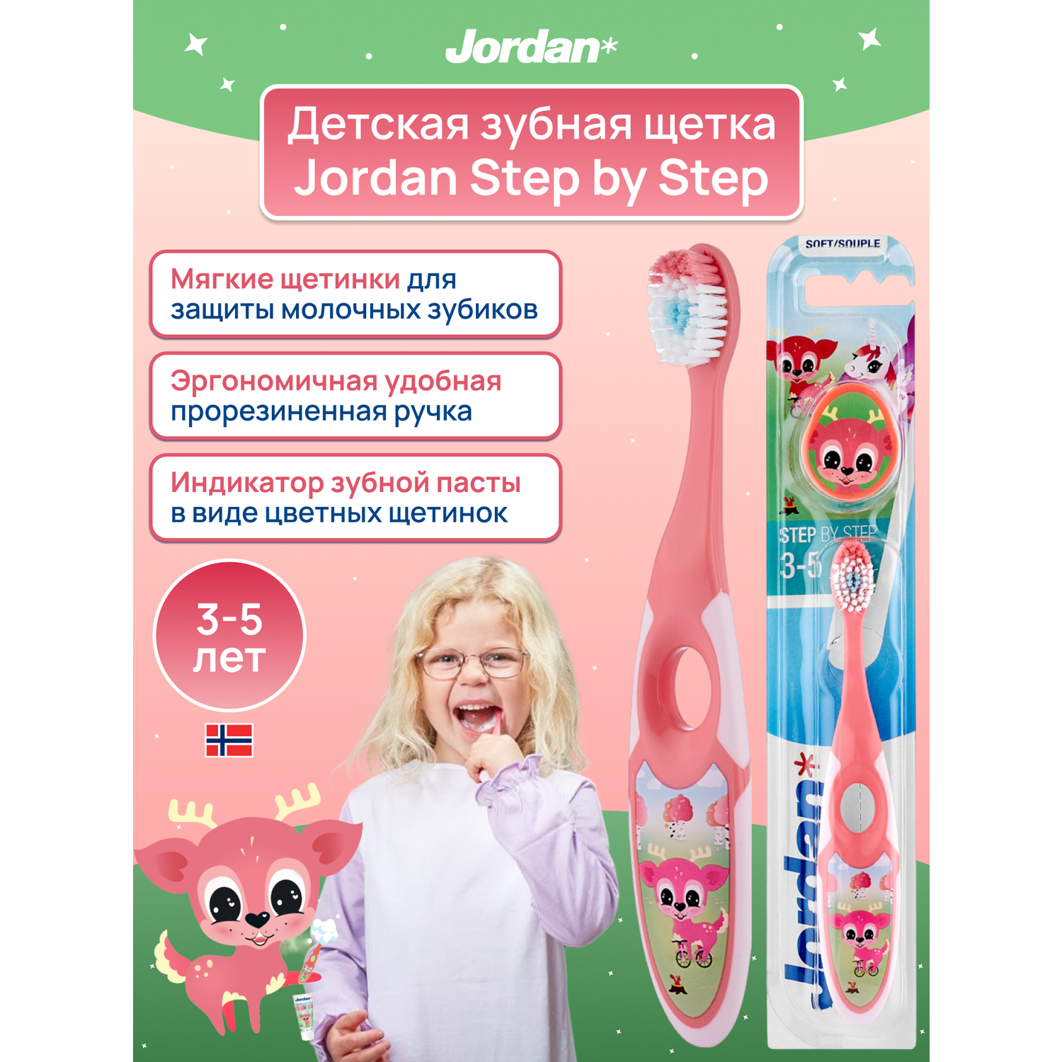 Зубная щетка JORDAN Step by Step 3-5 лет мягкая - фото 2