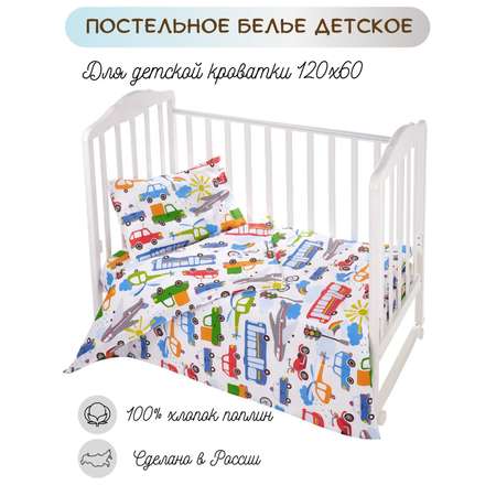 Комплект постельного белья Lemony kids Way белый с рисунком 3 предмета