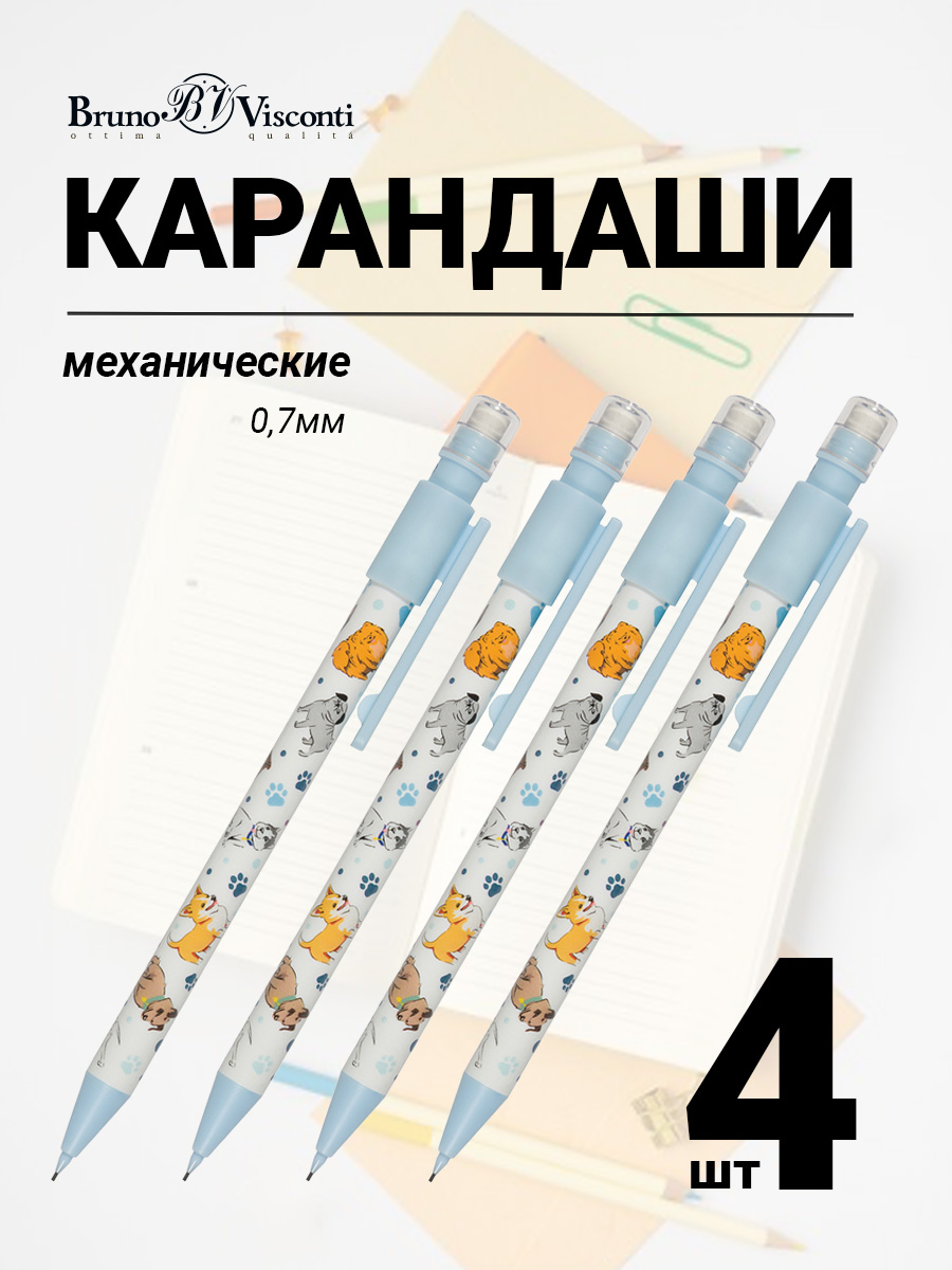 Набор из 4-х карандашей Bruno Visconti механические с ластиком HappyGraphix собаки - фото 1