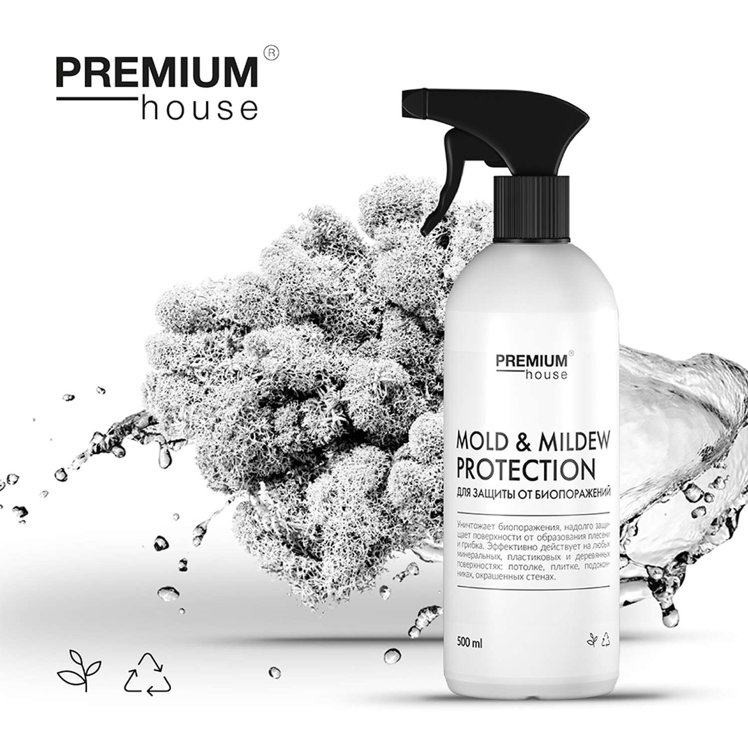Чистящее средство Premium House для уничтожения биопоражений и долговременной защиты без хлора 0.5 л - фото 1