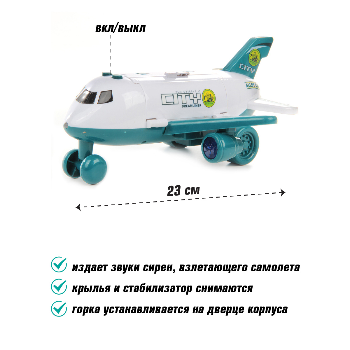 Игрушка Veld Co Самолет купить по цене 1994 ₽ в интернет-магазине Детский  мир