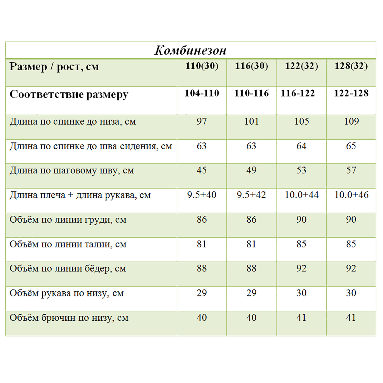 Комбинезон STELLAS KIDS М-660/3 - фото 11