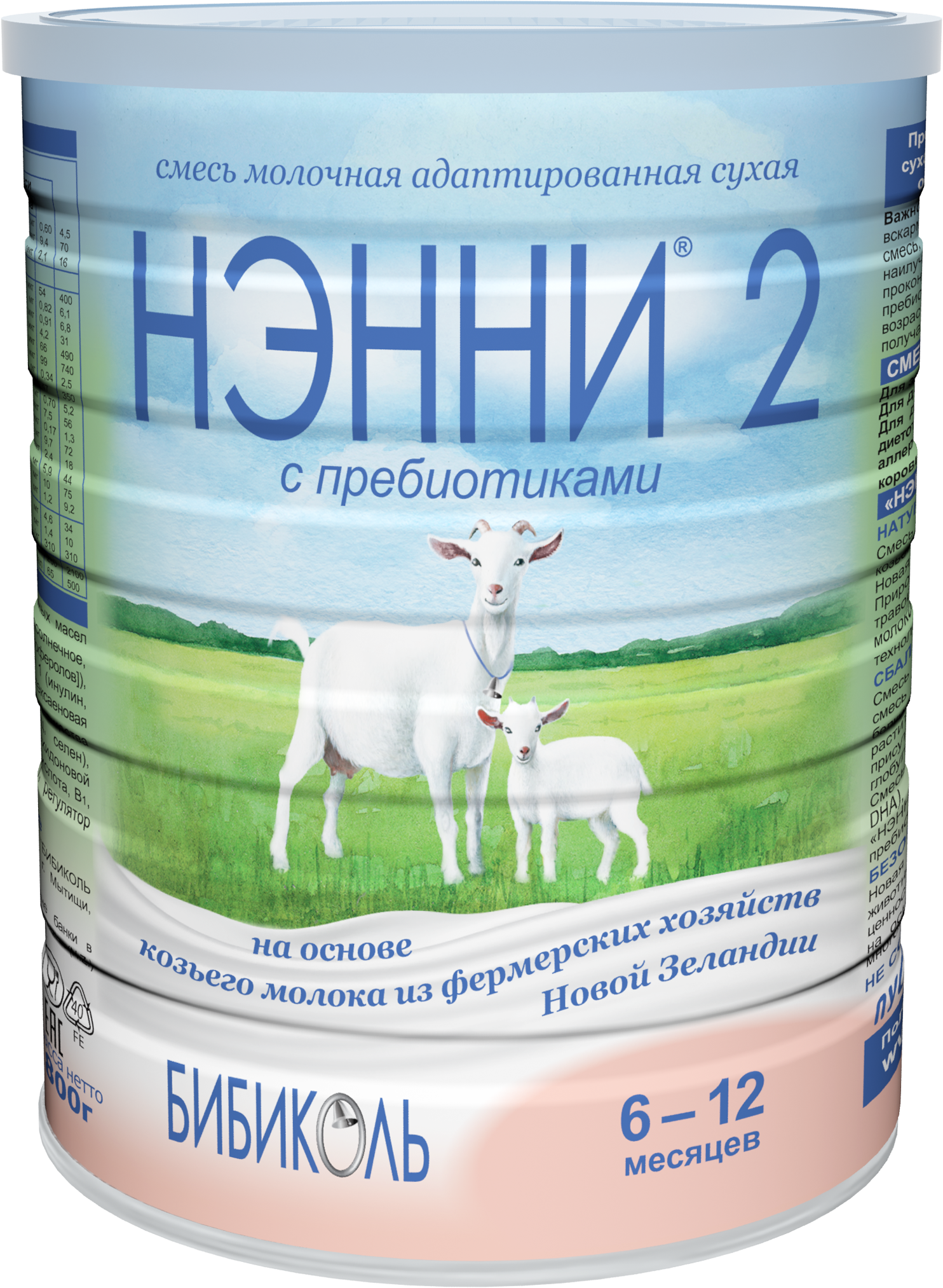Смесь молочная Бибиколь Нэнни 2 на основе козьего молока 800г с 6-12месяцев - фото 1