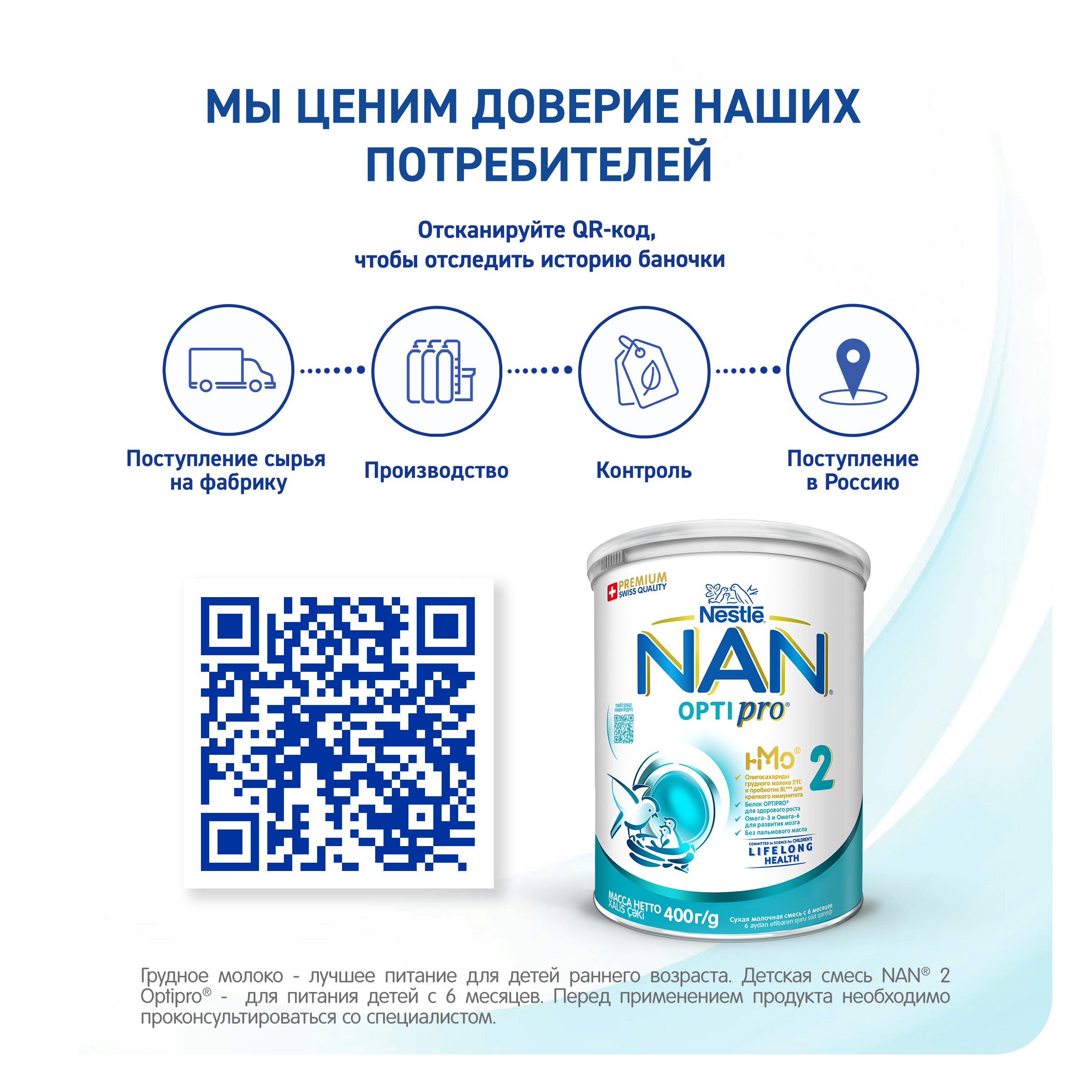 Смесь NAN 2 400г с 6месяцев - фото 4