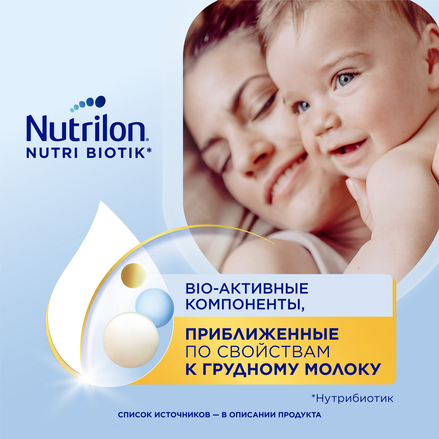 Молочко Nutrilon Premium 3 600г с 12месяцев - фото 2