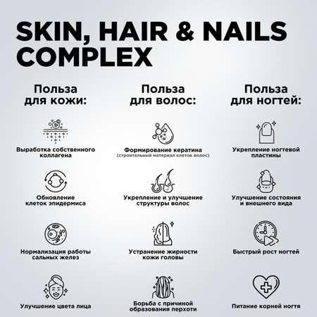 БАД для кожи волос и ногтей Prime Kraft Skin Нair Nails Complex банка 90 капсул