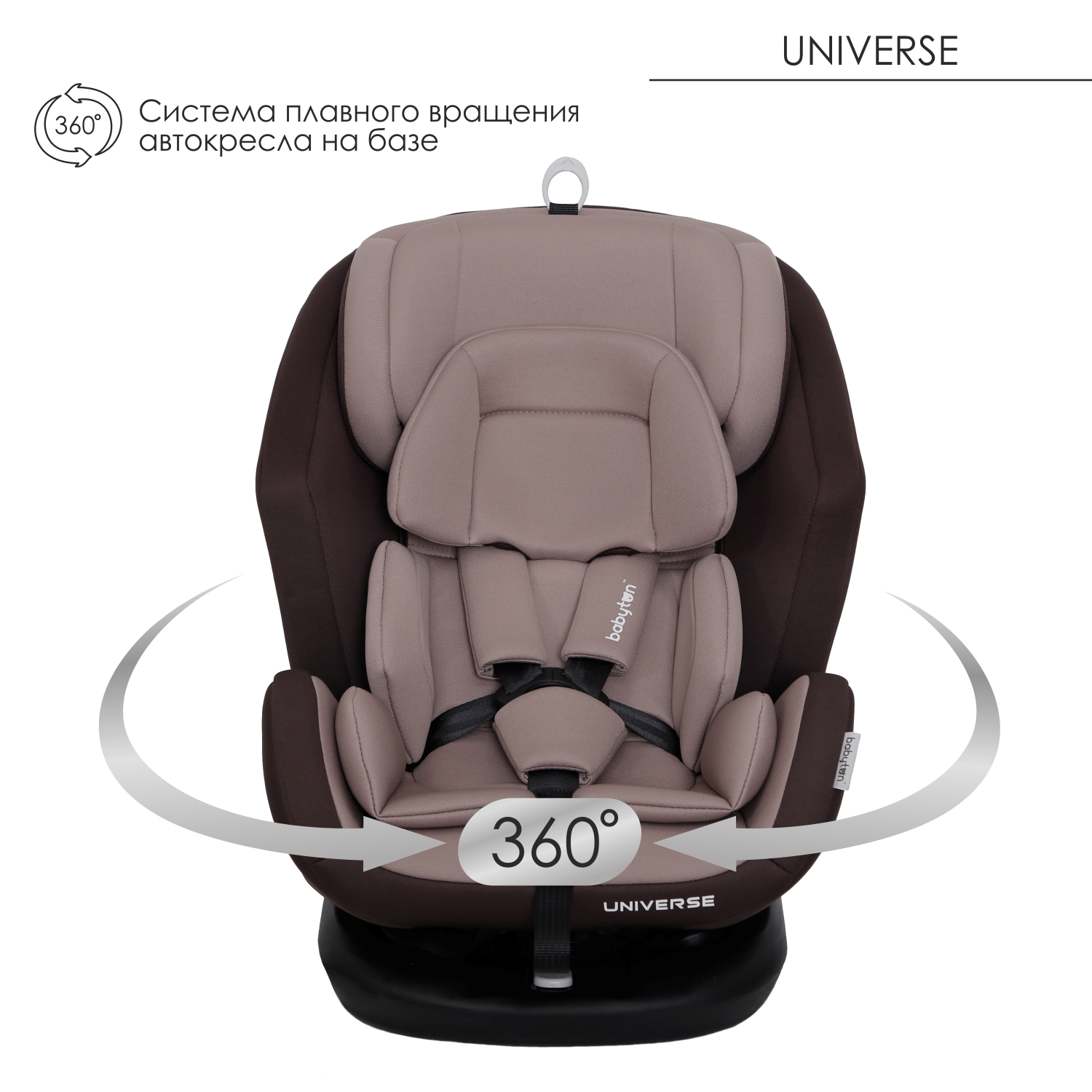 Автокресло Babyton Universe Mokko купить по цене 7999 ₽ в интернет-магазине  Детский мир