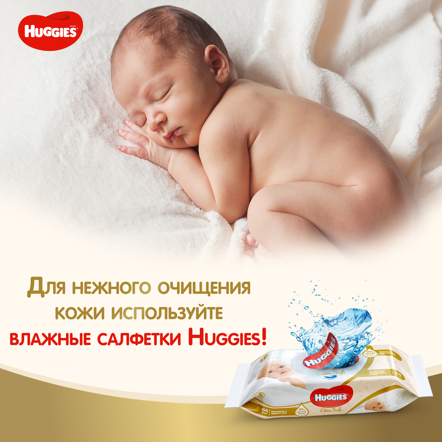 Подгузники Huggies Elite Soft для новорожденных 1 3-5кг 25шт - фото 9