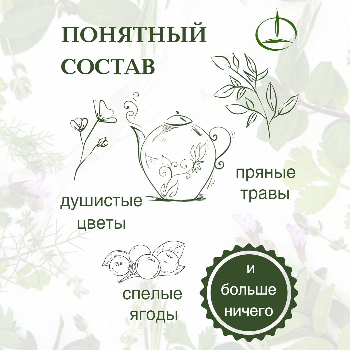 Иван-чай Емельяновская Биофабрика с клубникой 50 гр - фото 3