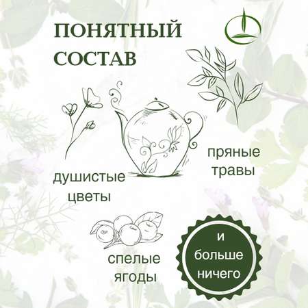 Иван-чай Емельяновская Биофабрика с клубникой 50 гр