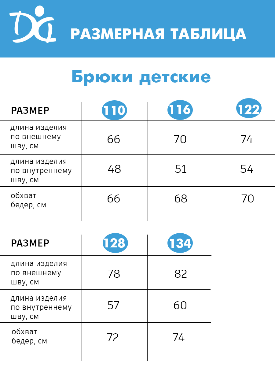 Брюки Дашенька 1734/003 - фото 4